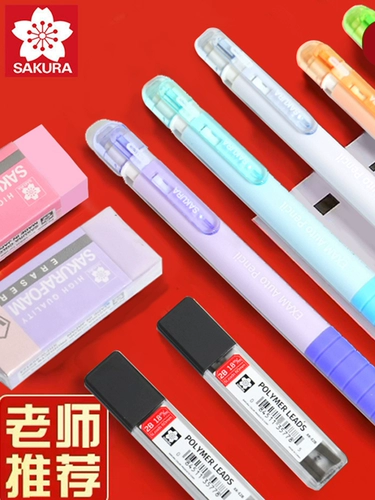 Японский карандаш, ноутбук, автоматический комплект для школьников, 2b, полный комплект