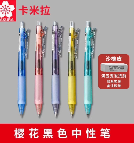 Японская ручка-роллер для школьников, черные цветные карандаши, высококачественная шариковая ручка для подписания договоров, 0.5мм