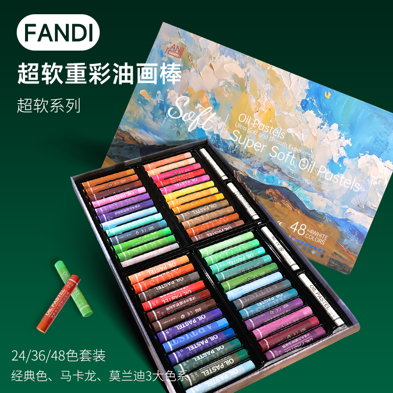 凡迪超软油画棒套装软性36色重彩棒儿童软蜡笔可水洗油性专业绘画24色涂鸦画笔幼儿园学生不脏手上色48色diy