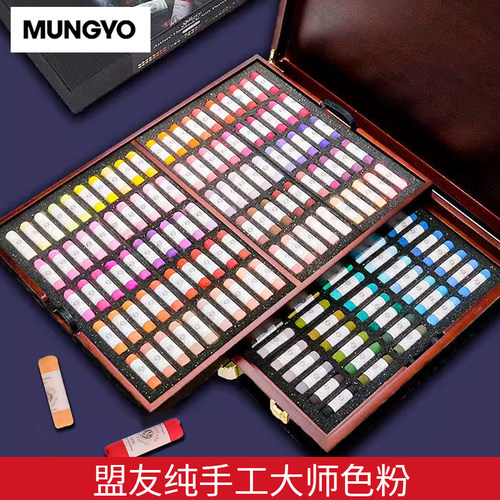 韩国盟友大师纯手工色粉