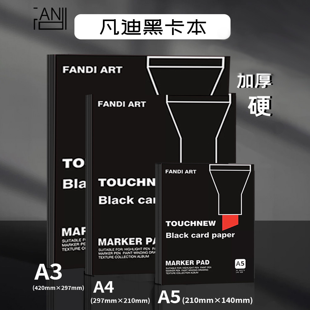 黑卡纸凡迪手工折纸手绘马克笔图片