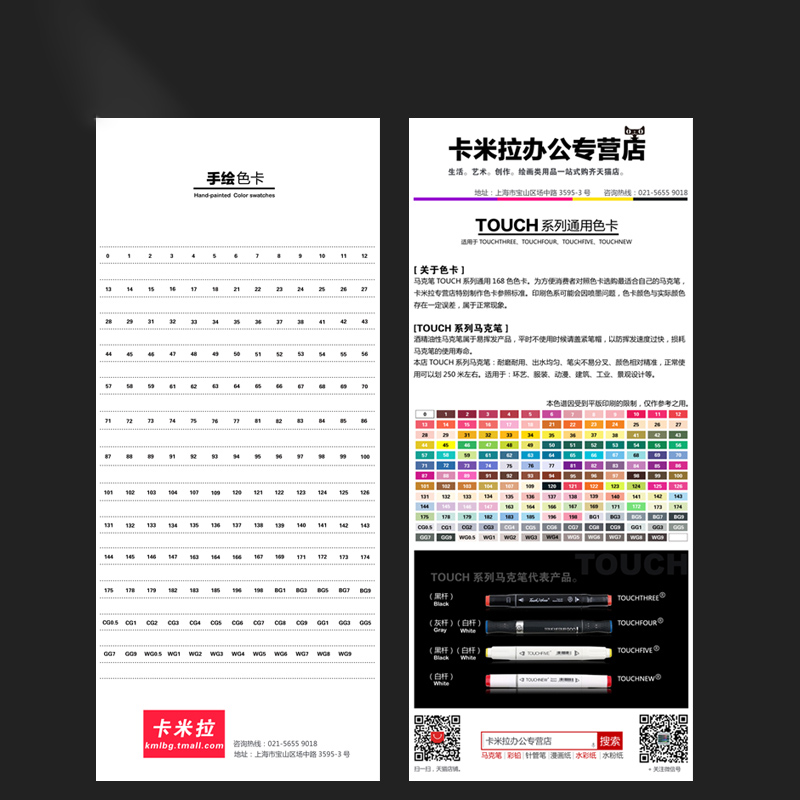 touch系列168色马克笔色卡 全色系适用于touch touchthree touchfive