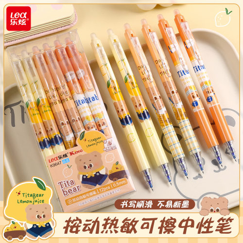 乐炫可爱小熊按动可擦笔晶蓝色