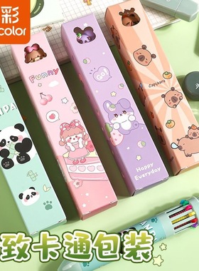 真彩多色按动圆珠笔学生专用做笔记卡通高颜值彩色笔多功能标记笔