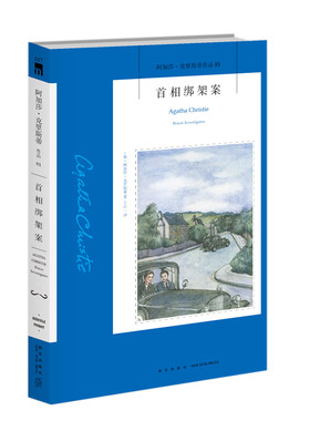 新星出版社推理小说系列