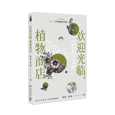 视觉小说先锋艺术家思辨性科幻