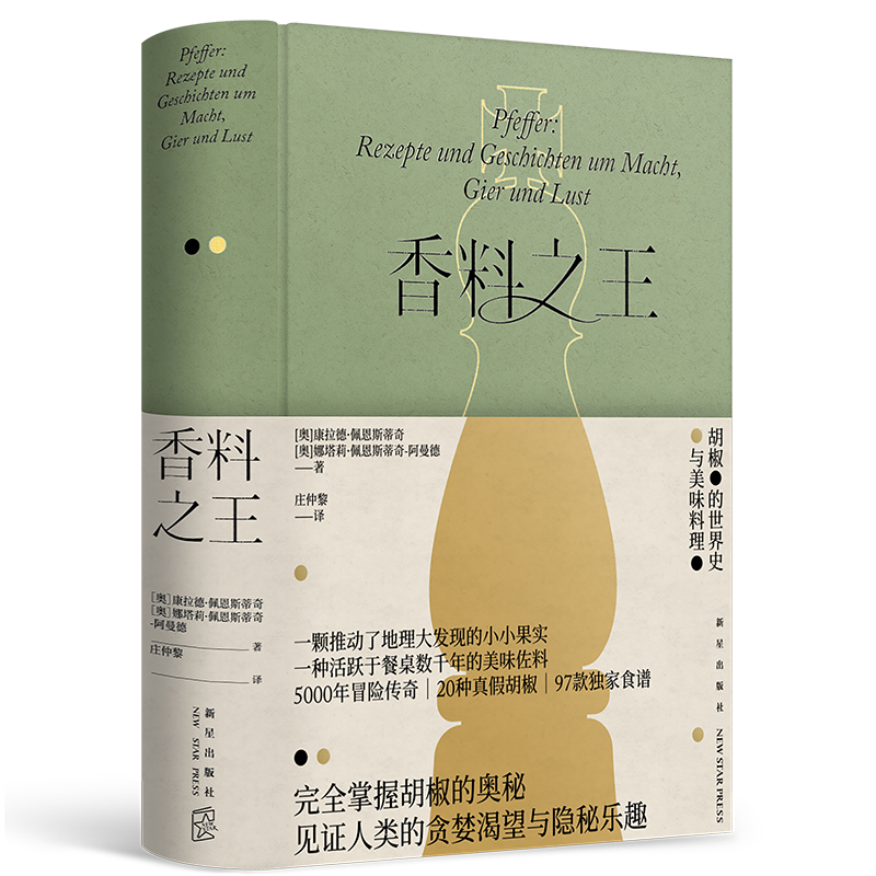 见证人类的贪婪渴望与隐秘乐趣
