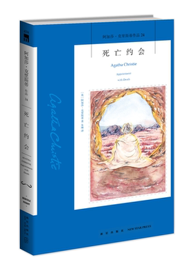 新星出版社午夜文库编号438