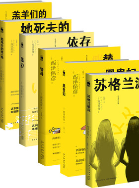 匠千晓系列新版6册本格推理
