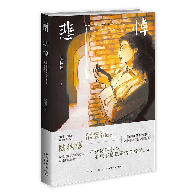 陆秋槎致敬冷硬派大师经典