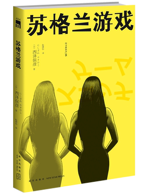匠千晓系列05苏格兰游戏
