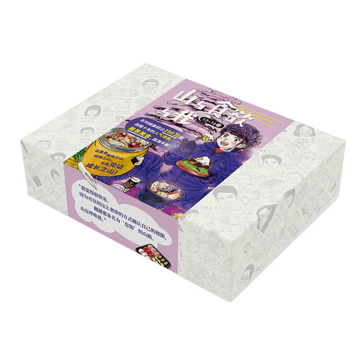 现货正版 山与食欲与我 13~16卷 登山美食漫画系列销量突破250万册 日本漫画治愈自我成长新星出版社