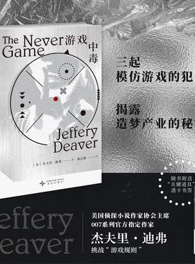 欧美推理小说午夜文库