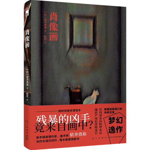 新本格推理悬疑小说午夜文库