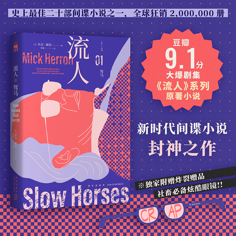 嬉笑怒骂  醉生梦死  苦中作乐  绝处逢生