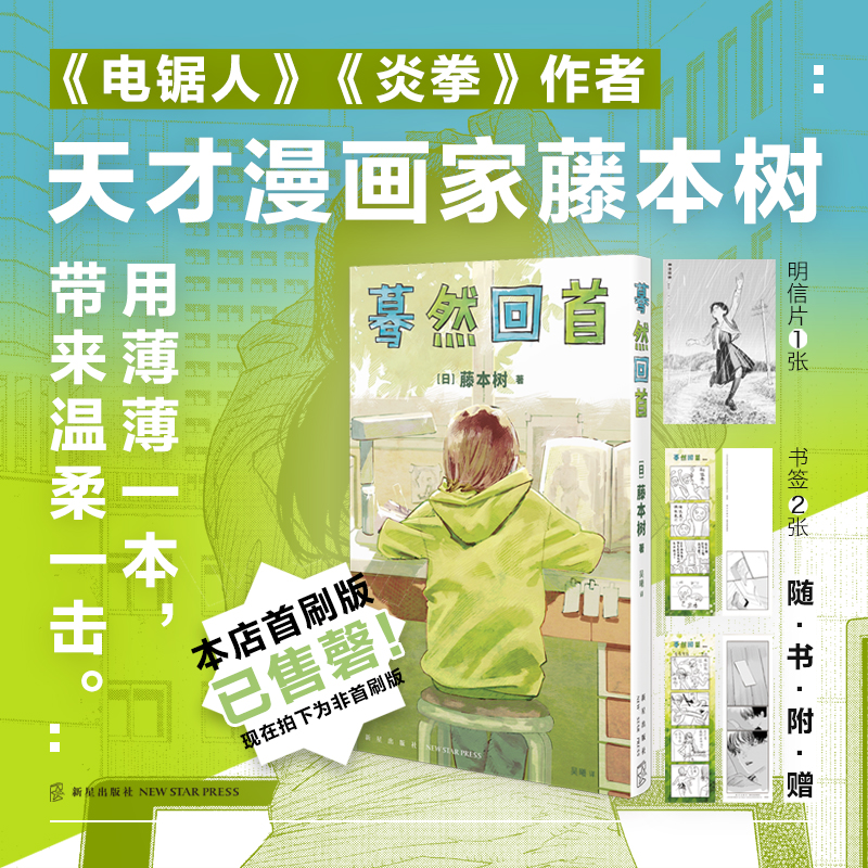 赠书签2个+明信片1个
