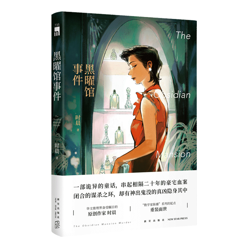 午夜文库本土原创推理悬疑小说