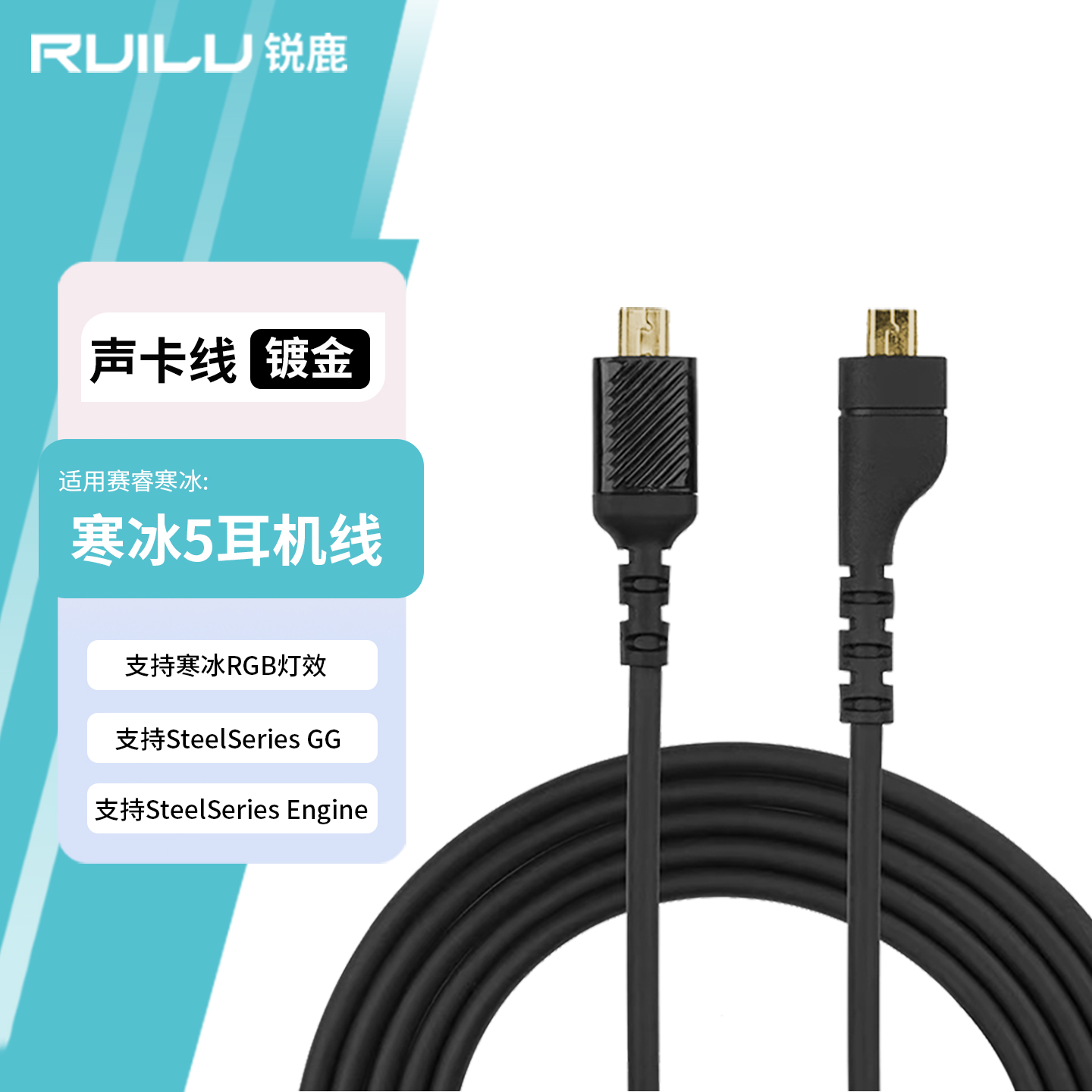 适用Arctis寒冰5/7/Pro耳机线