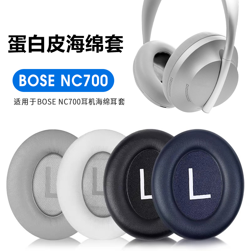 适用Bose700头戴耳机海绵套耳罩