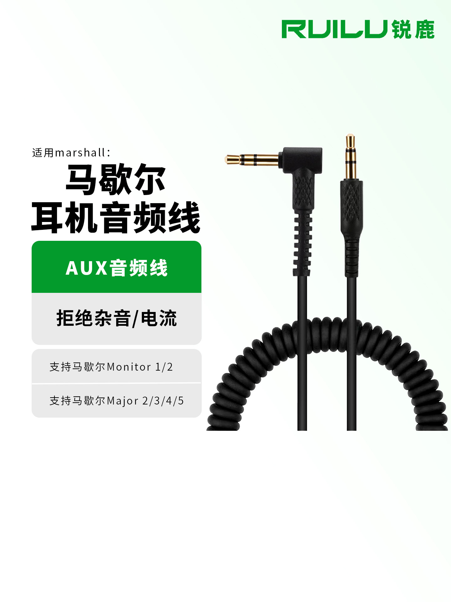 Ruilu подходит для аудиокабеля для наушников Marshall, монитора Marshall, кабеля для наушников Major V диаметром 3,5 мм, соединительного кабеля AUX для записи, пружинного кабеля Type-C, аксессуаров для наушников Изображение 1