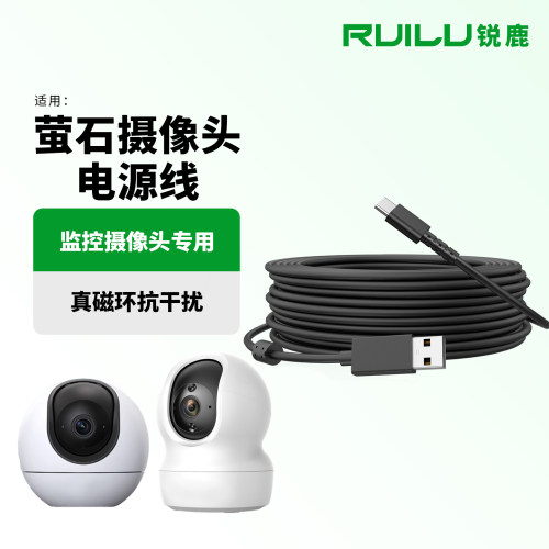 适用萤石C6C监控摄像头充电线