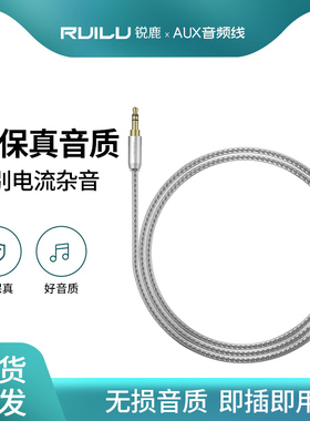 适用马歇尔Marshall音频线音箱电脑音响STANMORE连接线单晶铜镀银线AUX弹簧线3.5mm转3.5mm双头公对公音频线