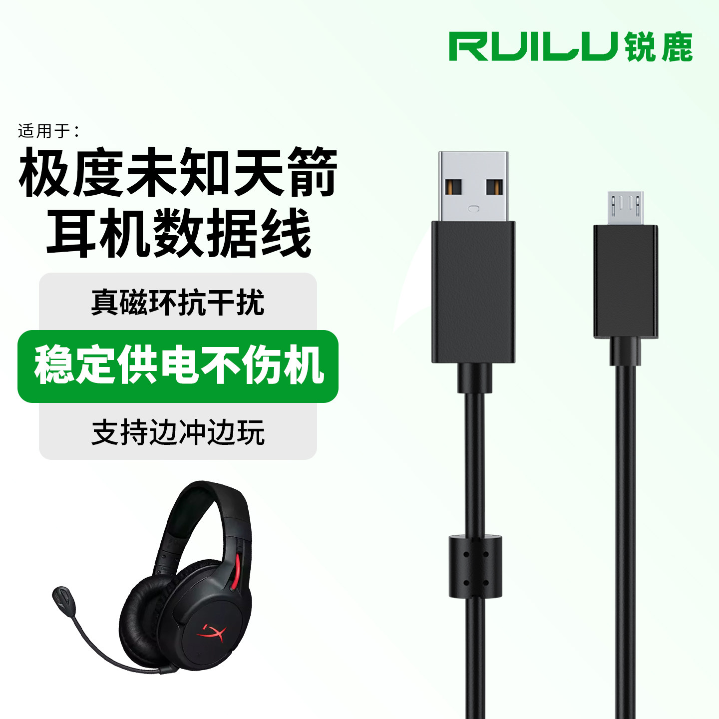 适用于极度未知天箭耳机充电线图片