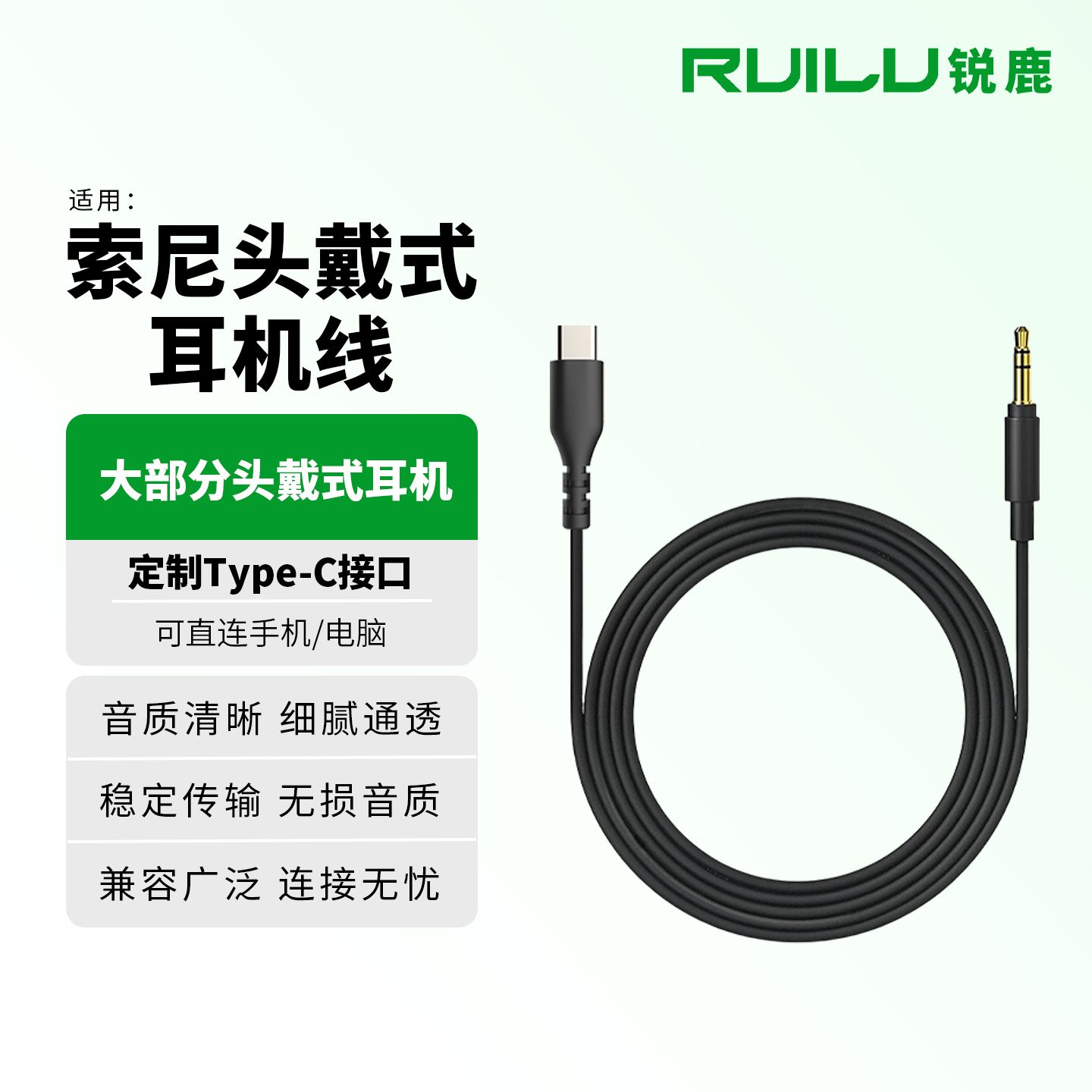 1000XM3耳机连接线1000XM4音频线