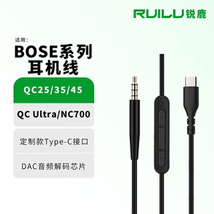 适用博士BOSEQC35/QC45耳机线