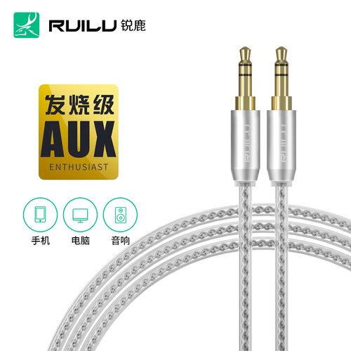 适用马歇尔音箱AUX音频线3.5mm