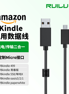 锐鹿适用Kindle亚马逊传输数据线Kindle充电器线oasis2连接线paperwhite2/3/4电子书欧艾思558充电数据线配件