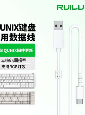 锐鹿适用IQUNIX MQ80电竞磁轴键盘连接线EV63 EZ60 EZ63 ZX75数据线8K回报率机械键盘USB连接电脑TypeC充电线