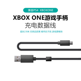 适用微软xbox手柄数据线xbox one充电线series手柄充电线加长电脑pc游戏连接线usb快充PS4配件磁环抗干扰线材