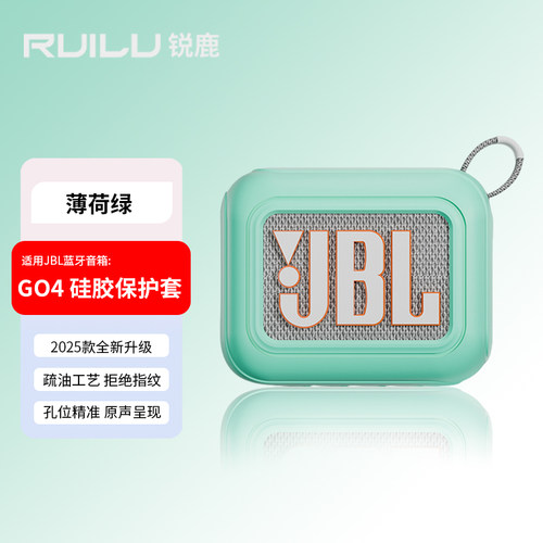 适用jblgo4保护套go4音箱保护壳