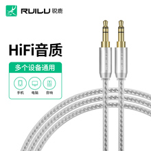 锐鹿3.5mm音频线适用铁三角ATH-AR3BT耳机线SR5音频线MSR7陌生人妻耳机线飞利浦9600耳机线双头3.5mm连接线