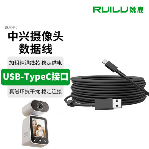 锐鹿适用于中兴监控摄像头延长线