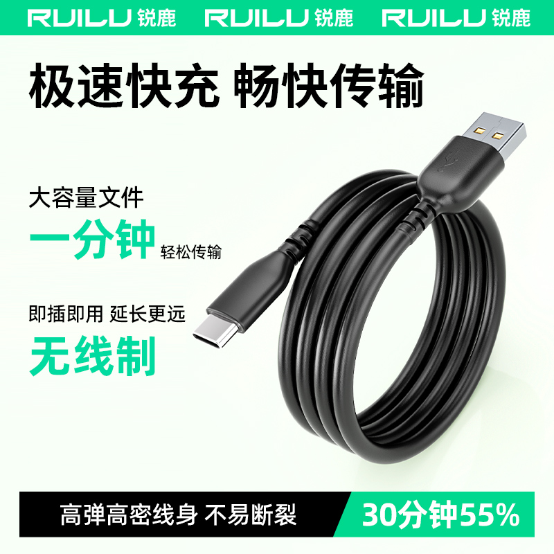 锐鹿TypeC延长线公转母OTG转接线