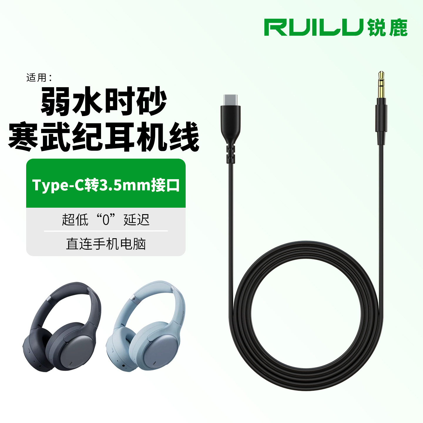 锐鹿适用弱水时砂寒武纪耳机线Type-C转3.5mm音频线直连手机电脑耳机AUX接口连接线双头3.5mm延长线无损音质