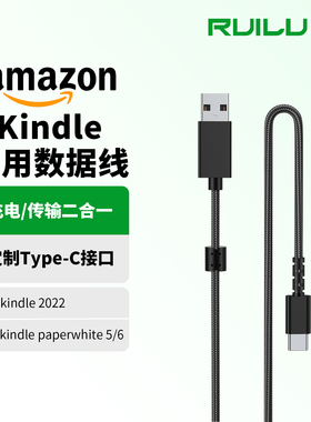 锐鹿适用Kindle数据线paperwhite5/4充电线青春版咪咕Oasis电子书阅读器3/2亚马逊kindle数据传输充电快充线
