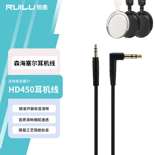 专为森海塞尔大小馒头定制耳机音频线