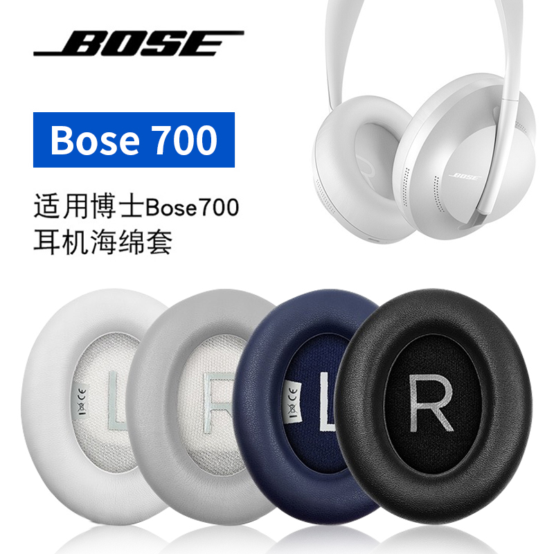 锐鹿适用bose700耳罩海绵套