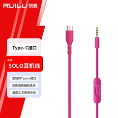 适用beats耳机线Solo3音频线studio mixr Pro Solo2魔音头戴式耳机线电脑手机耳机3.5公对公连接线Type-c接口
