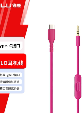 适用beats耳机线Solo3音频线studio mixr Pro Solo2魔音头戴式耳机线电脑手机耳机3.5公对公连接线Type-c接口
