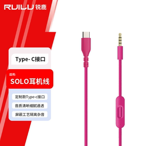 适用beats耳机线Solo3音频线studio mixr Pro Solo2魔音头戴式耳机线电脑手机耳机3.5公对公连接线Type-c接口