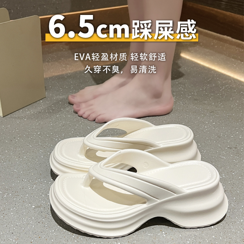 时尚厚底人字拖，网红增高款