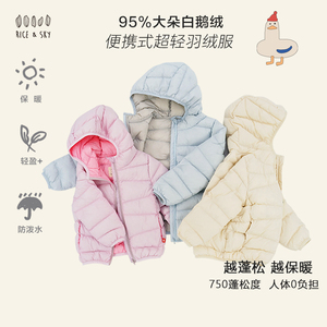 RICEANDSKY冬季新品儿童轻薄连帽羽绒服男女95白鹅绒加倍轻盈保暖