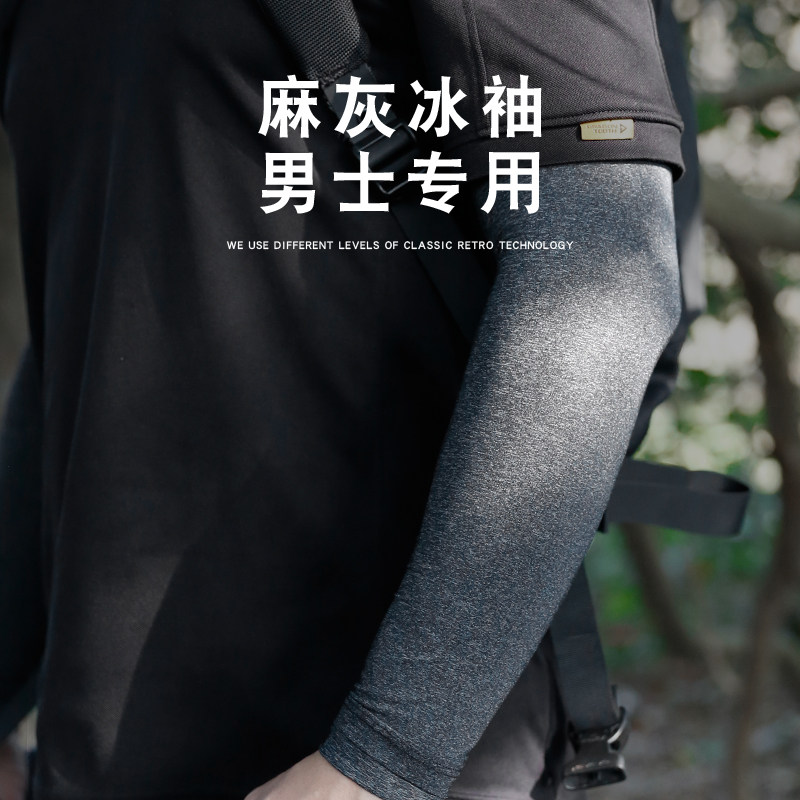 战术男士防晒冰丝袖套 钓鱼护臂骑行冰袖开车手袖户外夏季手臂