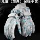 战术鸟冬季 套加绒加厚小朋友户外防寒保暖 保暖儿童手套男女小孩袖