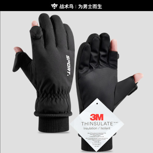 战术(套指款)新雪丽棉冬季手套男