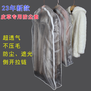 欧根纱防尘罩透气立体加宽型挂衣袋皮草貂皮大衣水貂羽绒服收纳袋